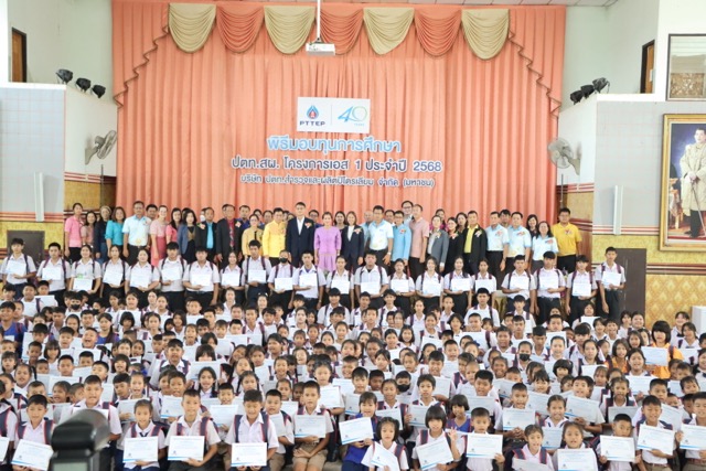 รับทุน ปตท สผ