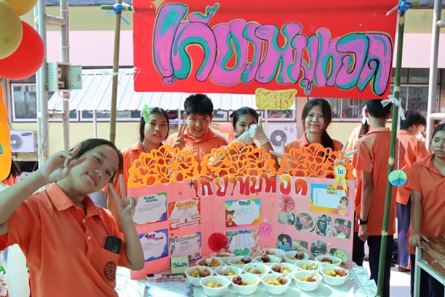 วันบูรณาการ 2567