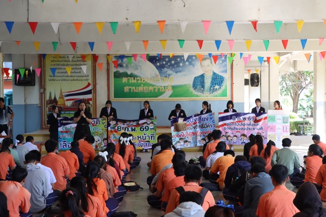อบรม รณรงค์ เลือกตั้ง 69