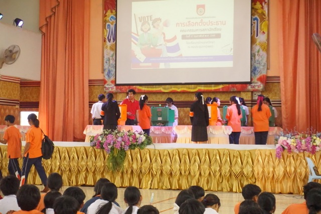 เลือกตั้งสภานักเรียน 69