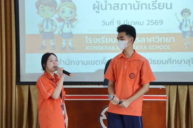 อบรมค่ายผู้นำสภานักเรียน 2569