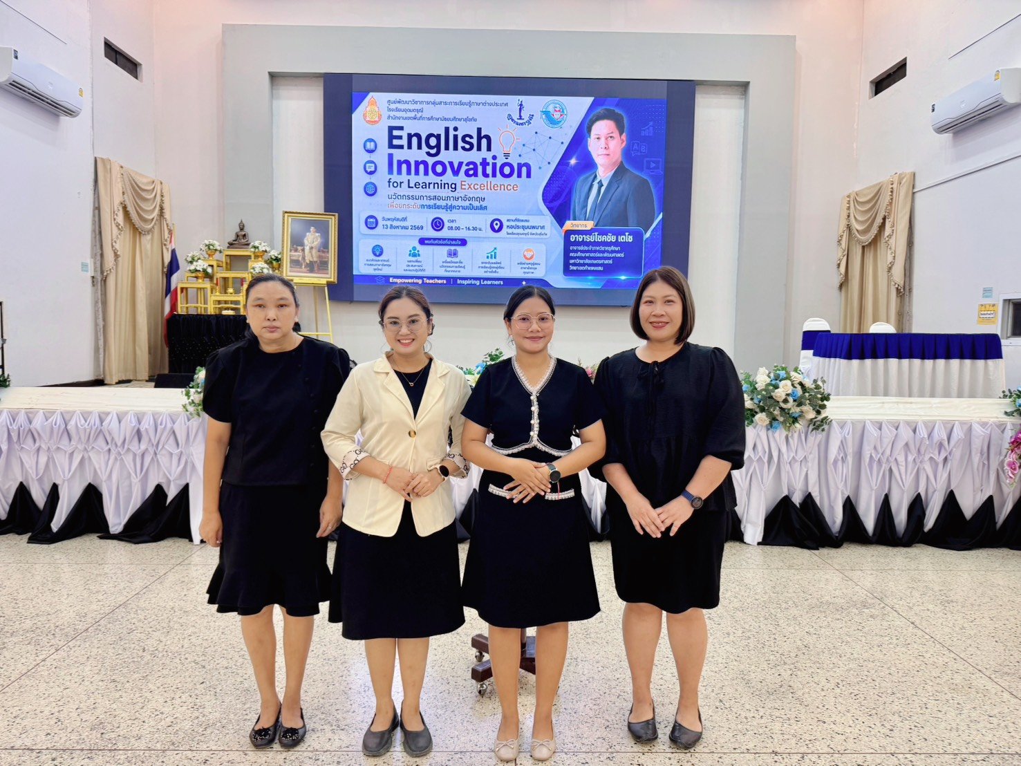 ครูกลุ่มสาระการเรียนรู้ภาษาต่างประเทศ เข้าร่วมการอบรม “English Innovation for Learning Excellence”