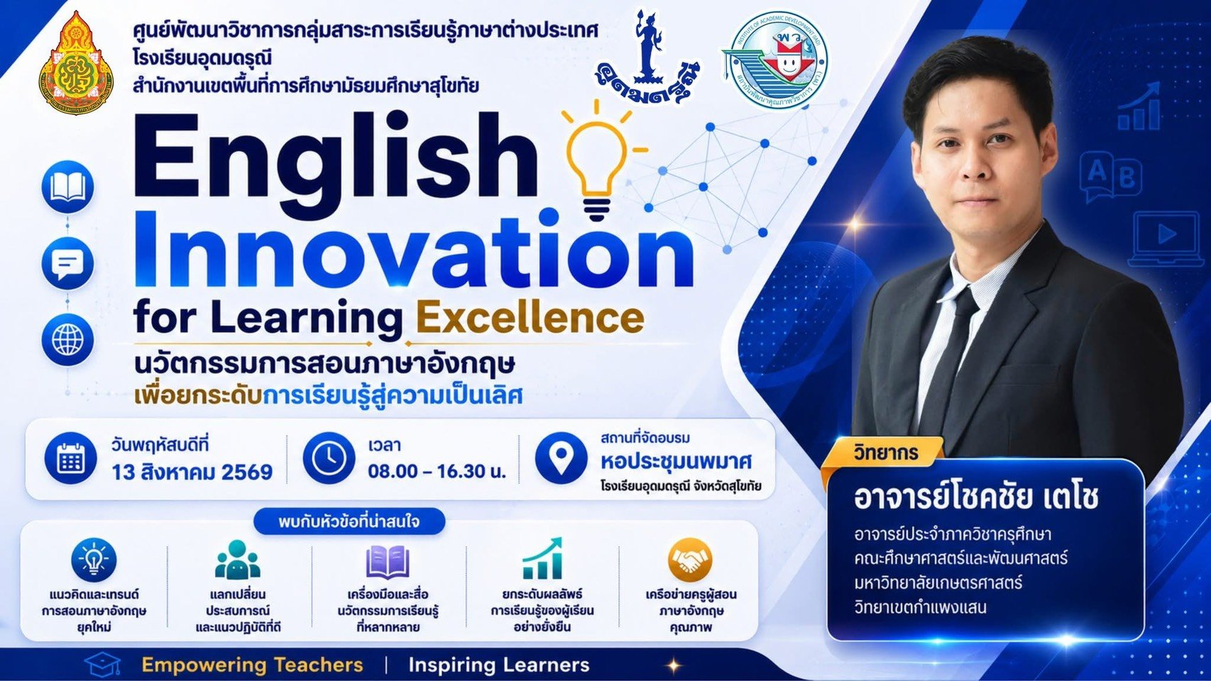 ภาพกิจกรรม 6