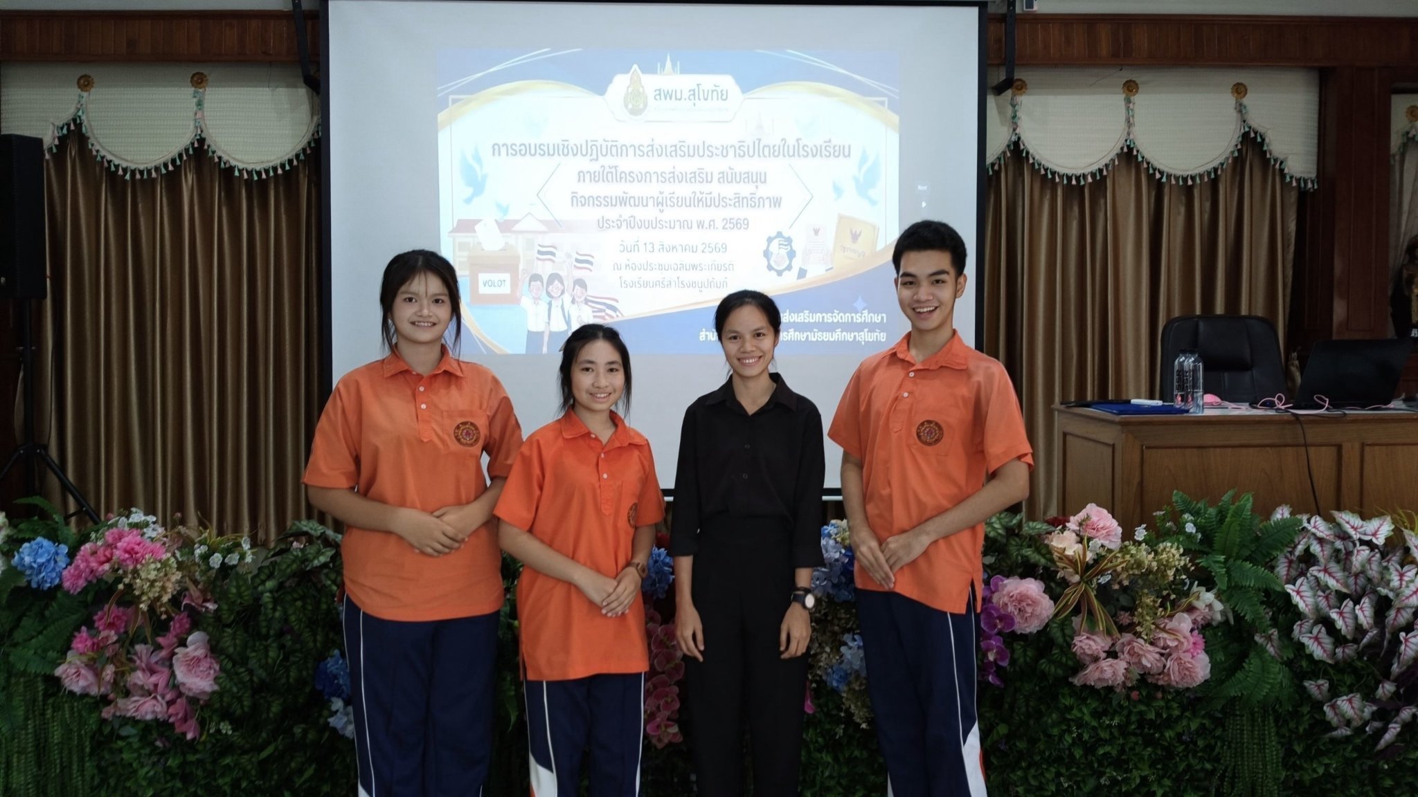 อบรมเชิงปฏิบัติการส่งเสริมประชาธิปไตยในโรงเรียน