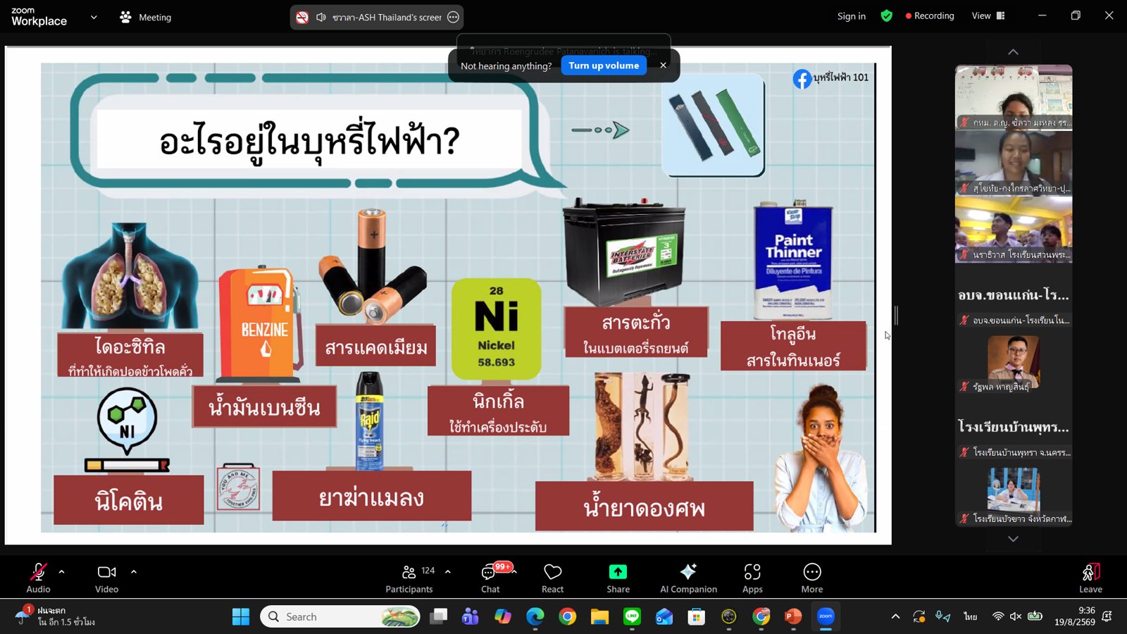 ร่วมการอบรม "Gen Z Vape Tracker : ถอดรหัสสลับ กลลวงควันล่องหน"