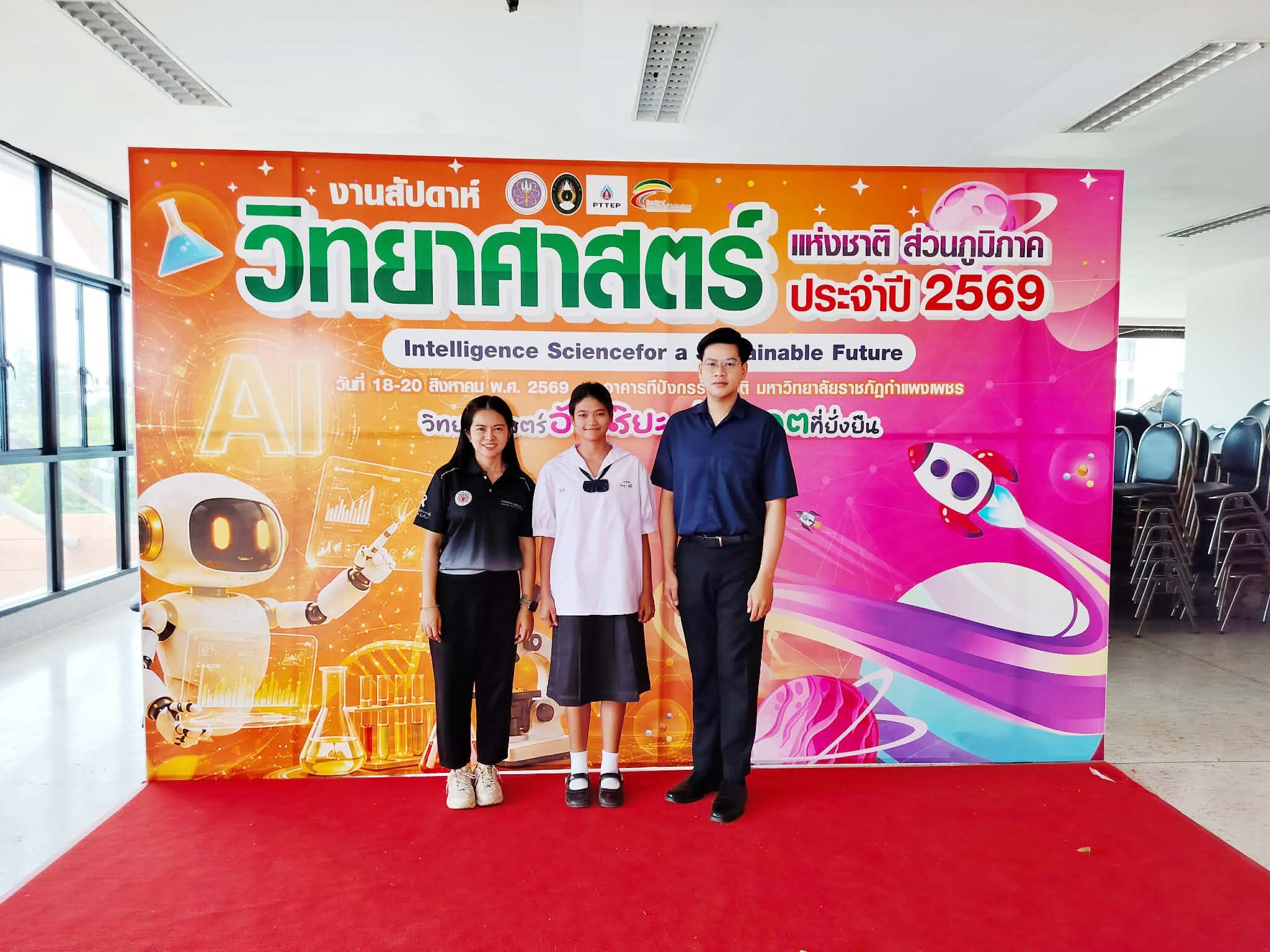 นักเรียนเข้าร่วมการแข่งขันวาดภาพจินตนาการทางวิทยาศาสตร์ ระดับชั้นมัธยมศึกษาตอนต้น