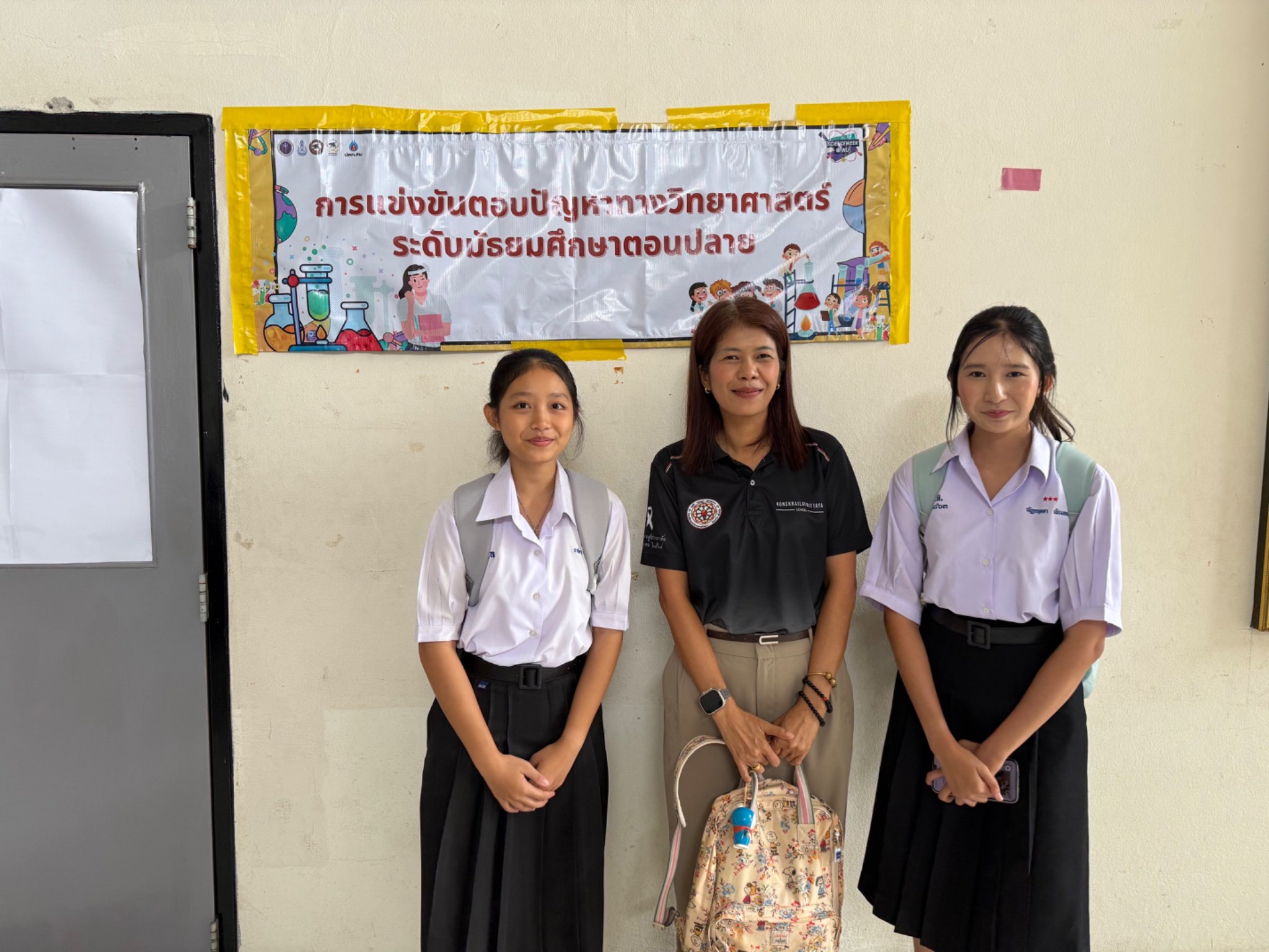 การแข่งขันตอบปัญหาทางวิทยาศาสตร์ งานสัปดาห์วิทยาศาสตร์แห่งชาติ ประจำปี ๒๕๖๙ ณ มหาวิทยาลัยนเรศวร