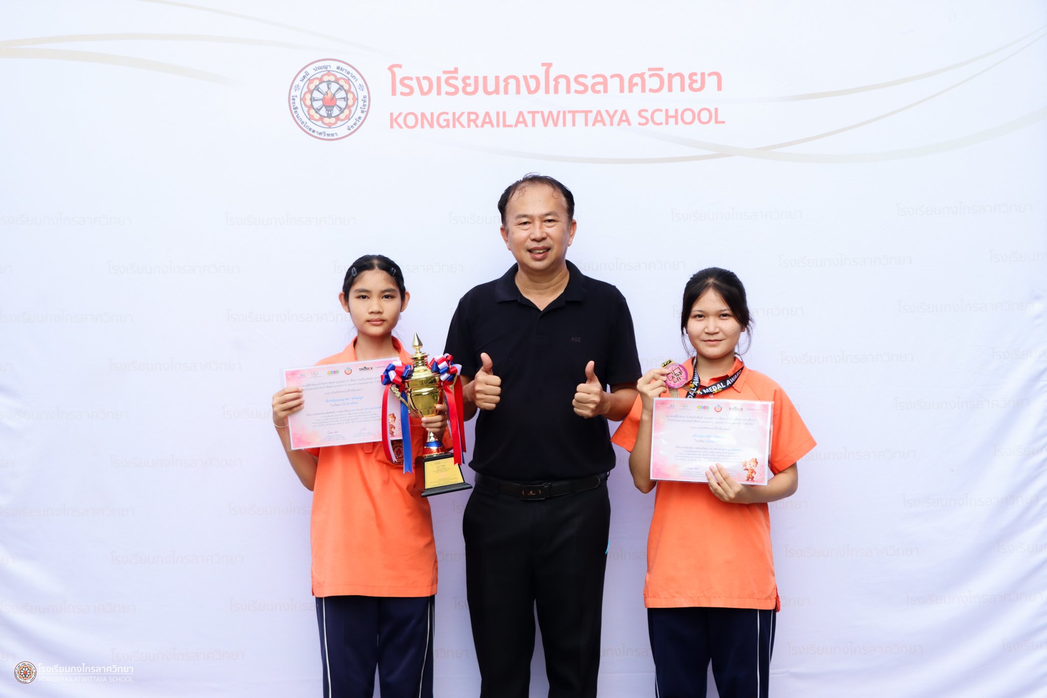 มอบเกียรติบัตรแสดงความยินดี เชิดชูเกียรตินักเรียนคนเก่ง