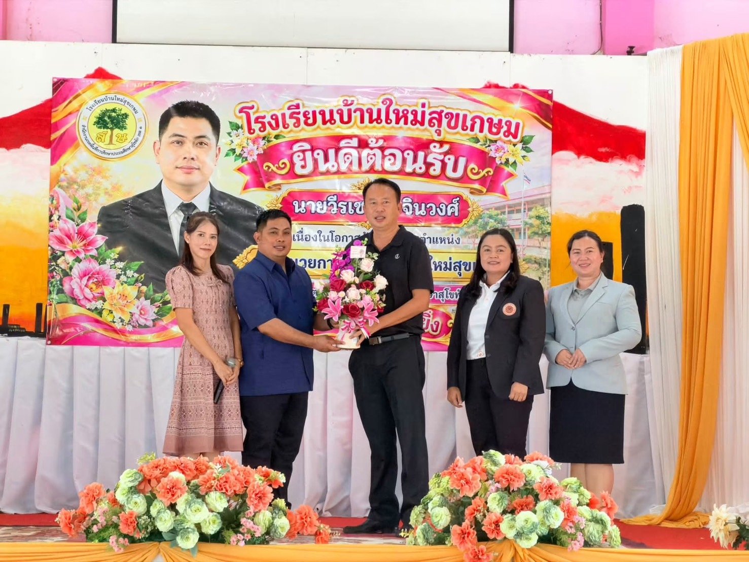 ฝ่ายบริหารโรงเรียนกงไกรลาศวิทยาร่วมยินดี ผอ.วีรเชษฐ์ จินวงศ์ ย้ายดำรงตำแหน่ง ผอ.รร.บ้านใหม่สุขเกษม