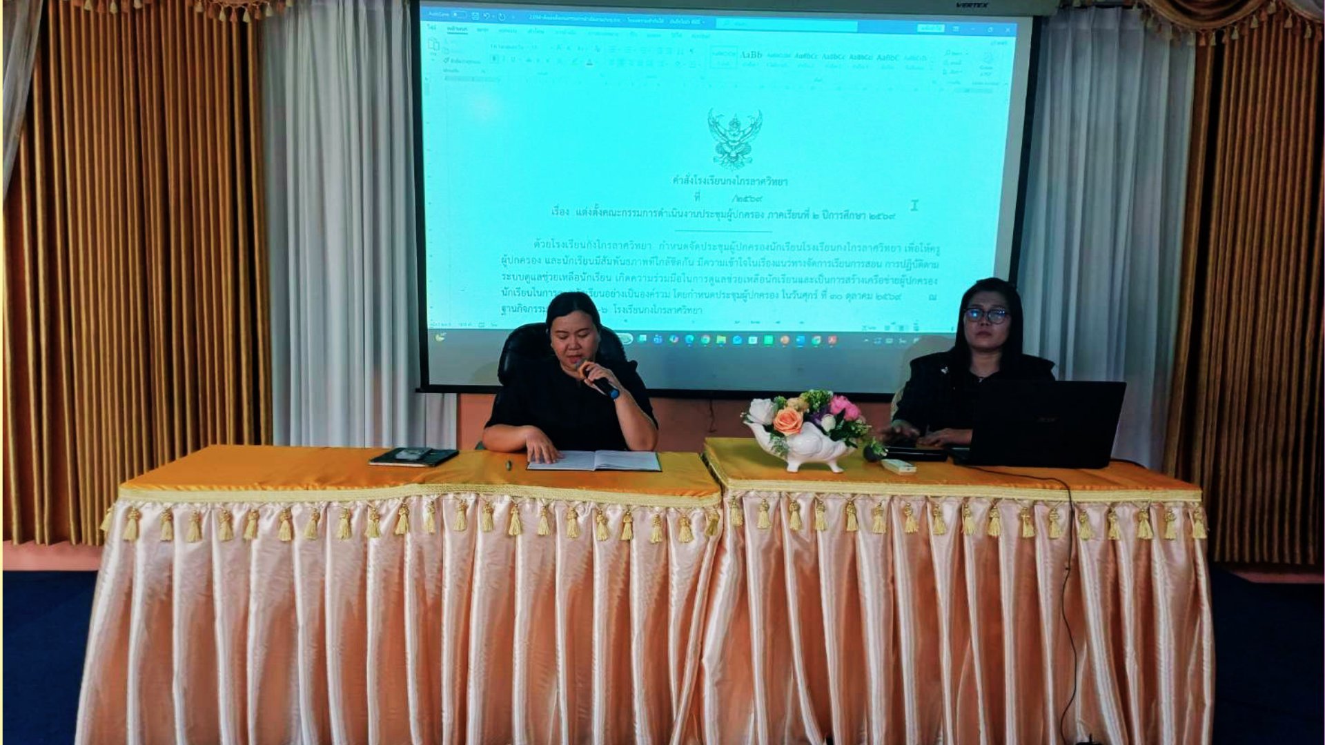 ประชุมหัวหน้าระดับชั้นมัธยมศึกษาปีที่ 1–6 เตรียมความพร้อมการประชุมผู้ปกครองและวางแผนแบ่งเขตพื้นที่รับผิดชอบภาคเรียนที่ 2 ปีการศึกษา 2569