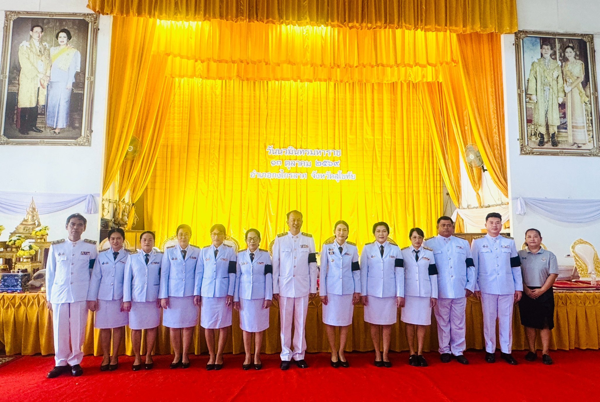 วันนวมินทรมหาราช 13 ตุลาคม 2569