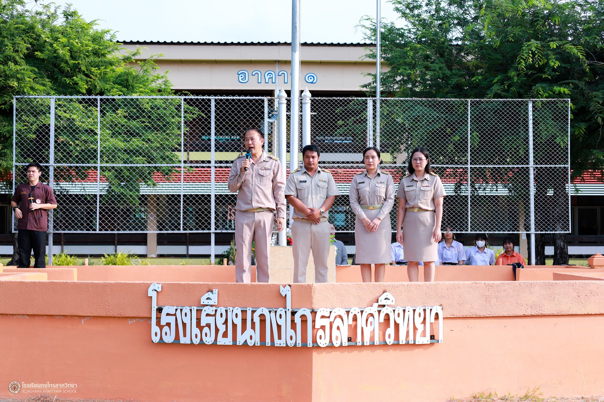 ยินดีต้อนรับคุณครูใหม่ สู่รั้วแสด-ขาว
